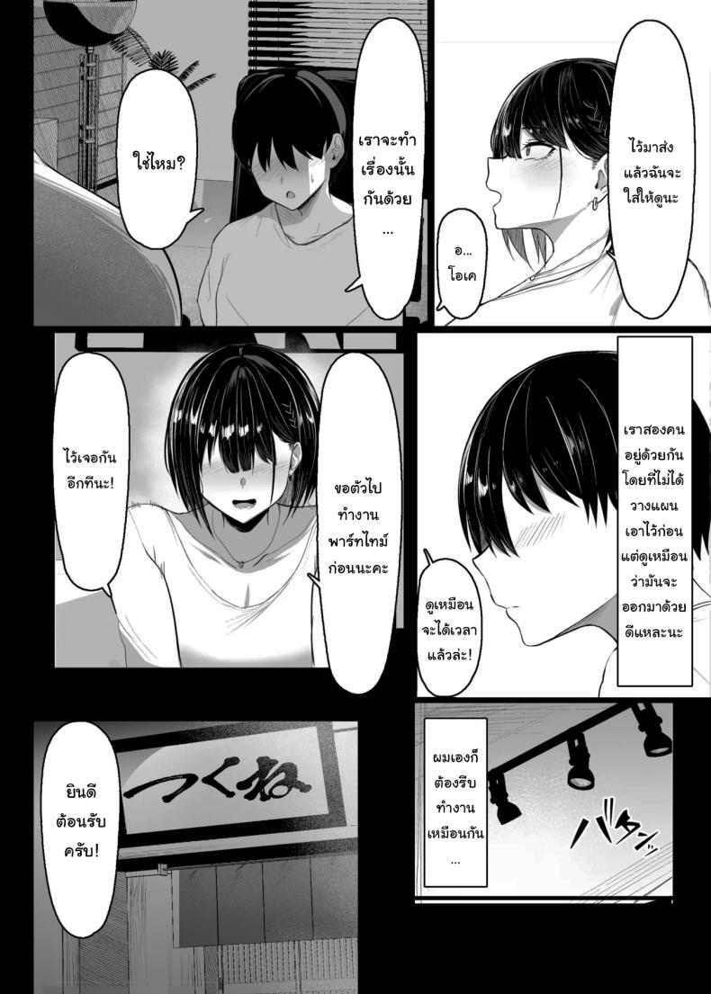 กลับมาแล้วครับ